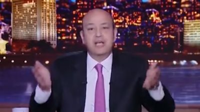 عمرو أديب مهاجما الزيادة السكانية: بتجيبوا عيال من التفاؤل؟ (فيديو)