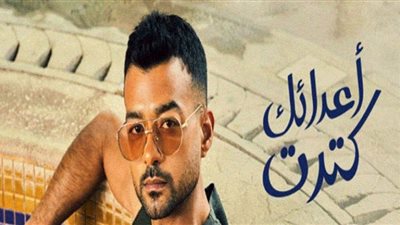 كلمات أغنية هيثم شاكر الجديدة 