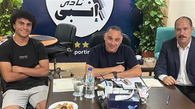 انبي يعلن تعاقده مع لاعب ايسترن كومباني