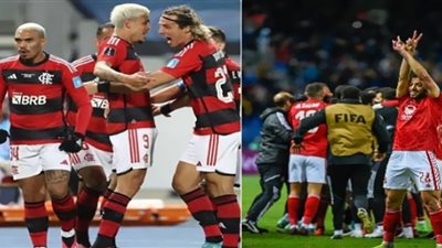 موعد مباراة الأهلي و فلامنجو بحثًا عن برونزية كأس العالم للأندية