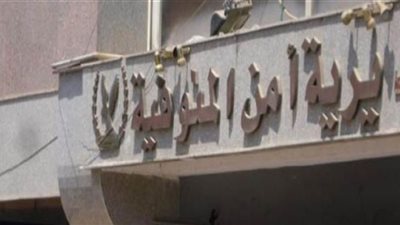 الميراث الملعون ..القبض علي قاتل شقيقه بالمنوفية