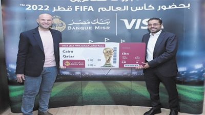 بنكا «الأهلى المصرى» و«مصر» يحتفلان بالفائزين بحضور كأس العالم