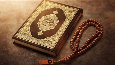 نور يضيء حياتنا بالإيمان.. فضل الدعاء بعد قراءة كتاب الله الكريم