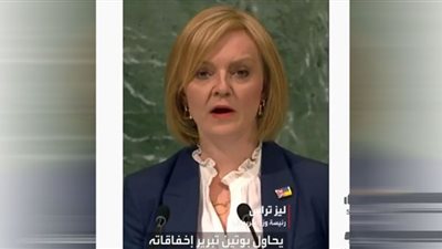 رئيسة وزراء بريطانيا تهاجم بوتين (شاهد)