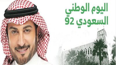 اليوم الوطني السعودي92 .. حفل ماجد المهندس في القصيم (الليلة)