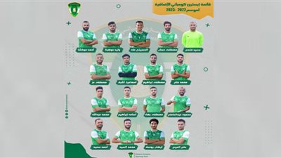 إيسترن كومباني يدعم صفوفه بـ 18 صفقة استعدادا لدوري المظاليم