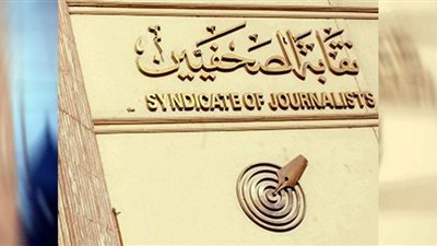 3 مرشحين لمقعد النقيب و7 لعضوية المجلس في أول أيام فتح باب الترشح لانتخابات الصحفيين