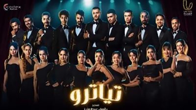 انطلاق أولى حلقات مسلسل 