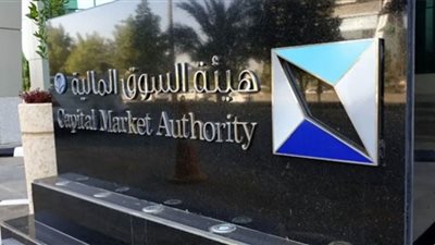 بدء التقديم على برنامج هيئة السوق المالية لتهيئة حملة الدبلوم 2022.. الشروط والرابط