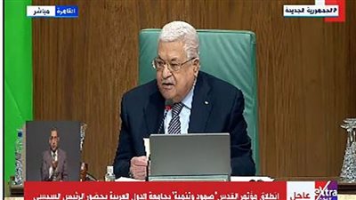 رئيس فلسطين: تعرضنا لأكبر عملية تزوير في التاريخ (فيديو)