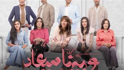 تفاصيل الحلقة الأخيرة من مسلسل 