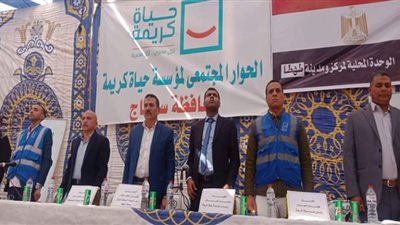 حوار مجتمعي بمجلس قروي الصفيحة لمناقشة مقترحات مشروعات