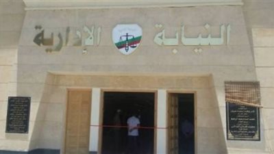 شروط القبول في وظيفة معاون النيابة الإدارية