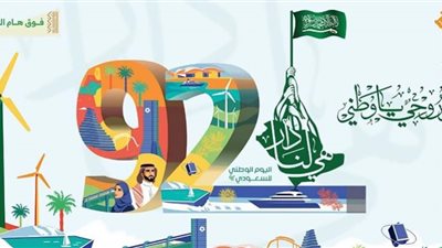 السعوديون يحتفلون باليوم الوطني 92 على تويتر