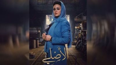 موعد انطلاق والقناة الناقلة لمسلسل 
