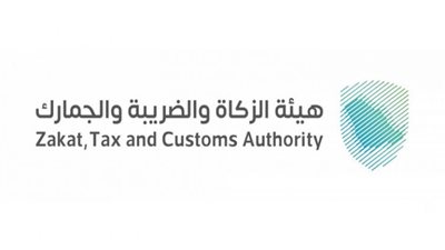 ما تخصصات وظائف هيئة الزكاة والضريبة والجمارك السعودية؟