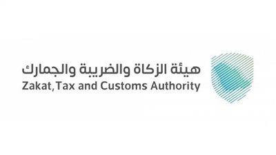 رابط التقديم في وظائف هيئة الزكاة والضريبة والجمارك السعودية