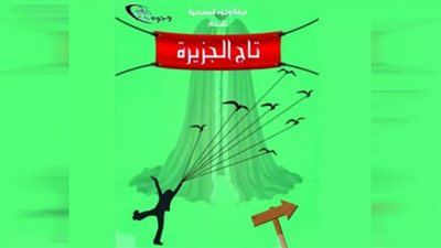 انطلاق العرض المسرحي 