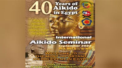 الأيكيدو يحتفل بمرور 40 علي وجوده بمصر تحت شعار الملك توت عنخ آمون