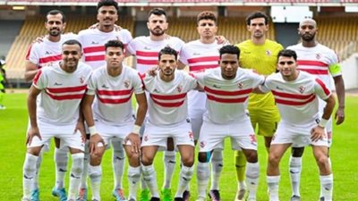 موعد الاجتماع الفني لمباراة الزمالك وإيليكت التشادي