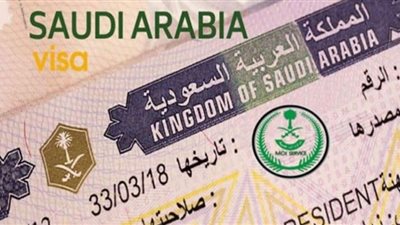 خطوات الحصول على تأشيرة شخصية لزيارة المملكة وأداء العمرة