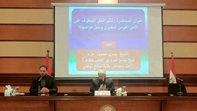 استمرار دورة الاستراتيجية وتحديات الأمن القومي بأكاديمية الأوقاف الدولية