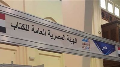فتح باب التقدم لجوائز معرض القاهرة الدولي للكتاب.. الخميس