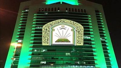 رابط الاستعلام عن أسماء المقبولين في وظائف وزارة الشؤون الإسلامية 1444