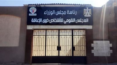 بشرى سارة من القومي للإعاقة لذوي الاحتياجات الخاصة