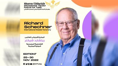 مهرجان شرم الشيخ يُكرم ريتشارد شيكنر بعد غياب طويل عن الوسط المسرحي العربي