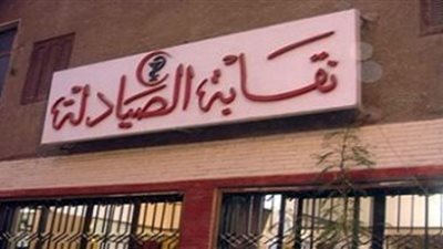 مطالب بإعفاء الصيدليات من منظومة الإيصال الإلكتروني