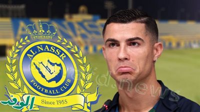 أنباءعن إنتقال كريستيانو رونالدو الى النصر السعودي بشكل نهائي