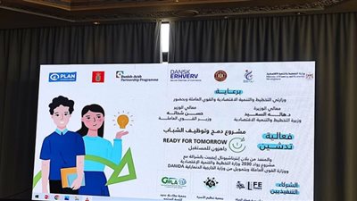 القوى العاملة تشارك في تدشين مشروع دمج وتوظيف الشباب