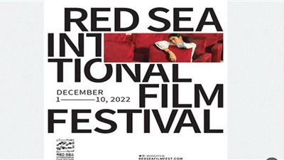 قائمة الأفلام المصرية المشاركة بمهرجان البحر الأحمر السينمائي 2022