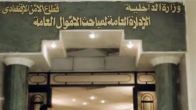القبض على شخص يدير كيانًا تعليميًا وهميًا بالإسكندرية