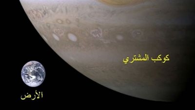 ظاهرة فلكية لم تحدث منذ ٥٩ عاماً .. وصول المشترى الي أقرب نقطة من الأرض غدًا