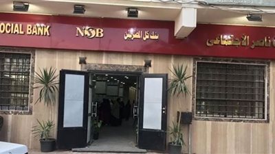 شهادات بنك ناصر الاستثمارية لكبار السن والأطباء