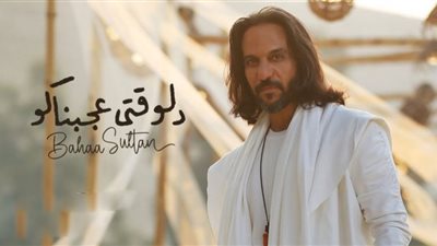 بهاء سلطان يقترب من 3 ونصف مليون مشاهدة بأغنية 