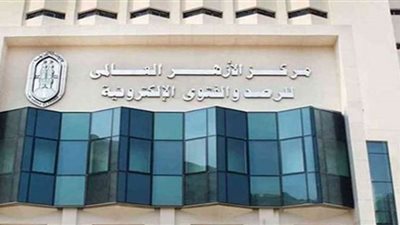 مرصد الأزهر يؤكد أهمية توفير الحماية الأمنية للجامعات