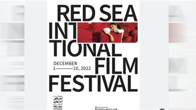 انطلاق الدورة الثانية من مهرجان البحر الأحمر السينمائي الدولي (الليلة)