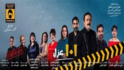 استئناف عرض مسرحية 