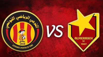 هل تعاد مباراة الترجي والمريخ السوداني .. الإذاعة التونسية تجيب