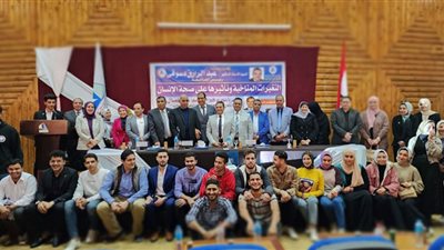 طب كفر الشيخ تنظم ندوة التغيرات المناخية وتأثيرها على صحة الإنسان