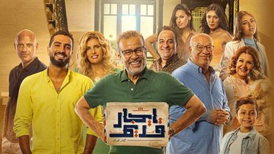 انتهاء تصوير «إيجار قديم»