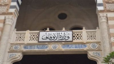 ختام الأسبوع الثقافي بمشاركة كبار العلماء والأئمة المتميزين فى 6 محافظات