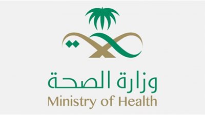 التخصصات المطلوبة في وظائف وزارة الصحة السعودية
