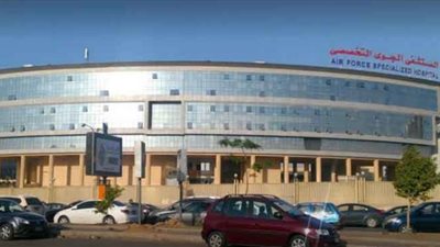 المستشفى الجوى التخصصى تحصل على شهادة التسجيل من الهيئة العامة للاعتماد والرقابة الصحية