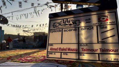 بدء تصوير أول مشاهد 