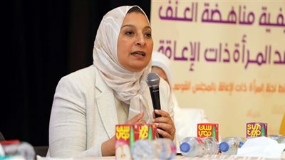 مناهضة العنف ضد المرأة ذات الإعاقة ندوة بالقومي للمرأة