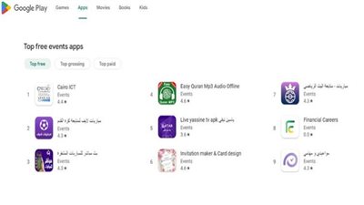 تطبيق Cairo ICT يحتل المرتبة الأولى على Google Play وIOS